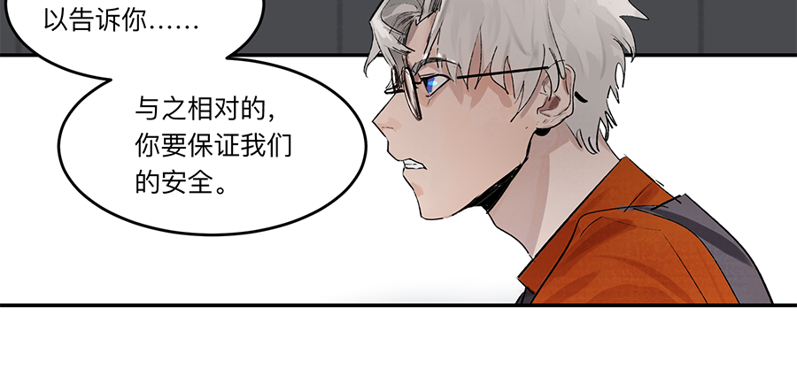 Game of the Strong Ch.19 p24