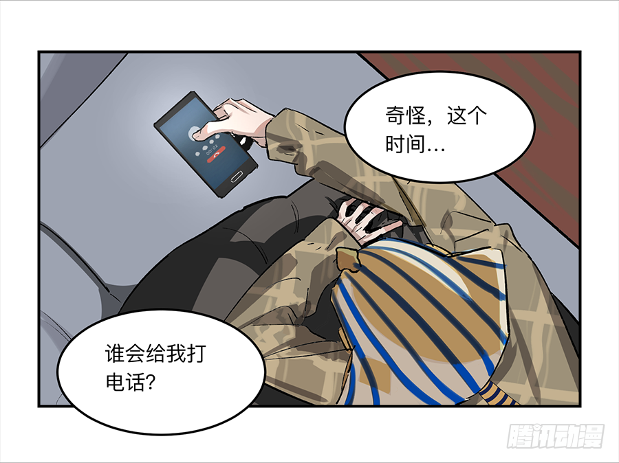 Game of the Strong Ch.19 p29
