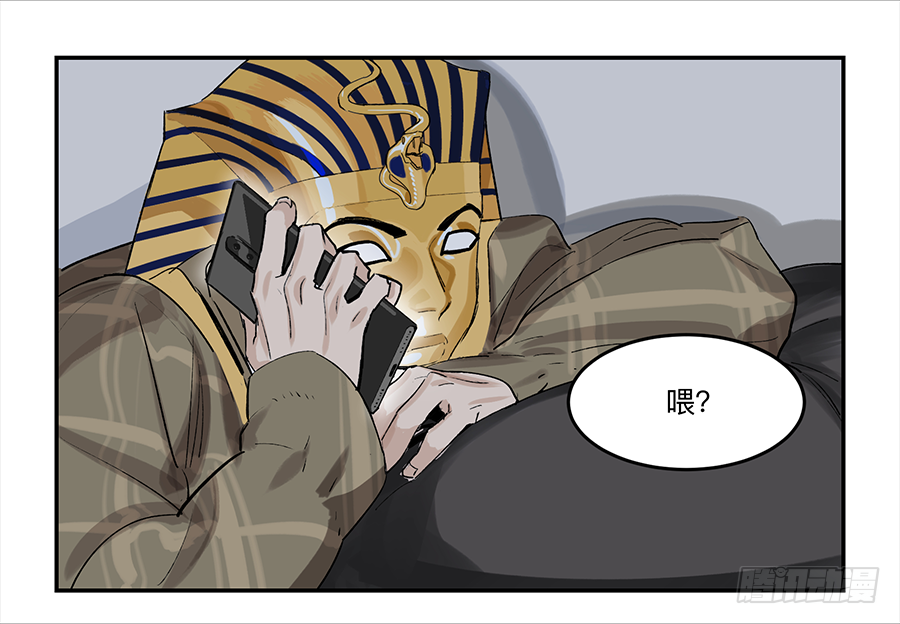 Game of the Strong Ch.19 p30