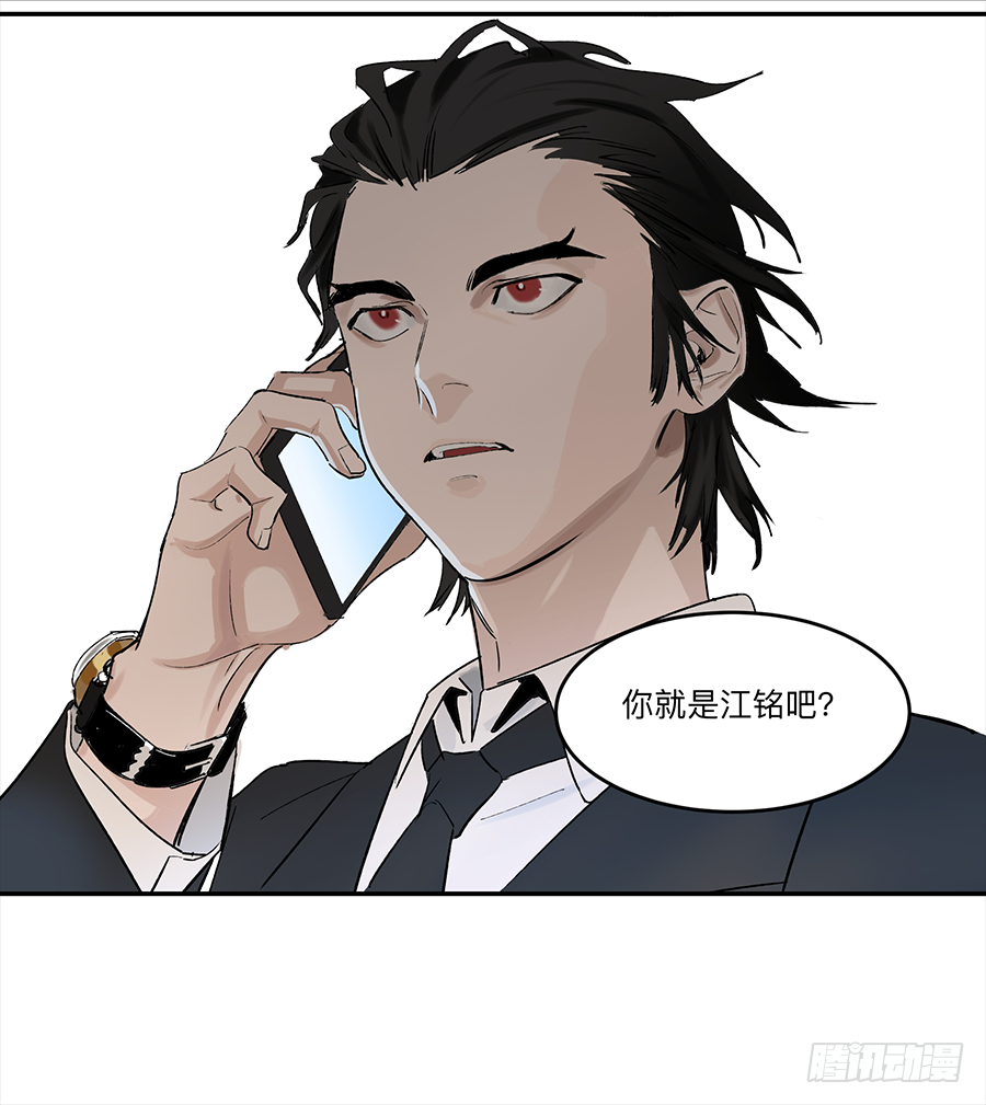 Game of the Strong Ch.19 p31