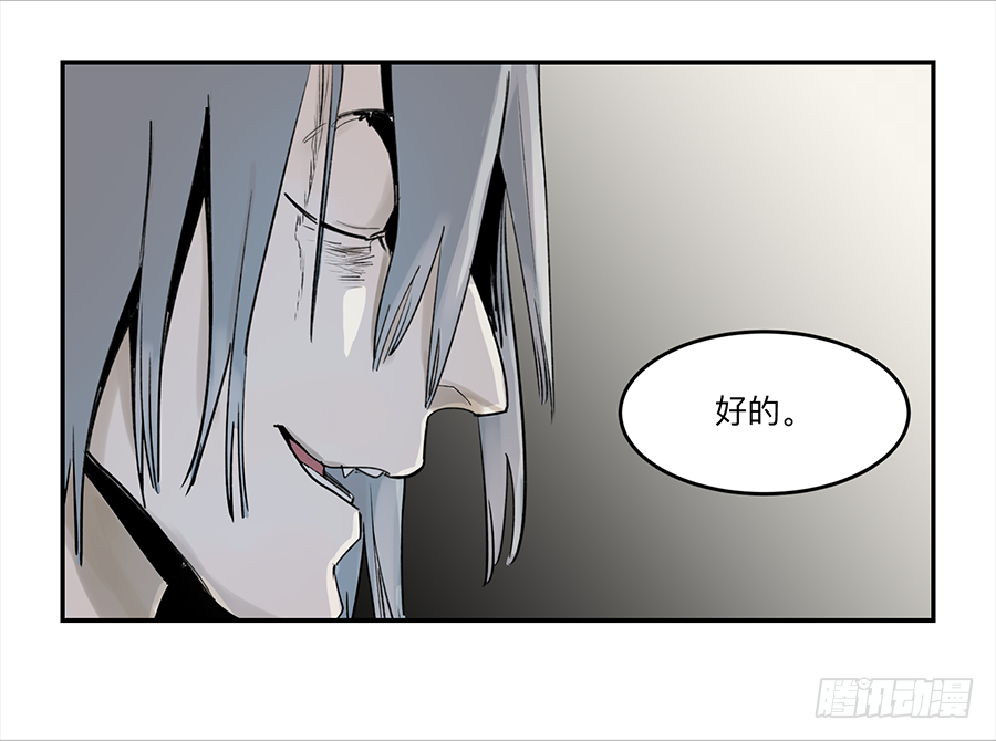 Game of the Strong Ch.19 p7