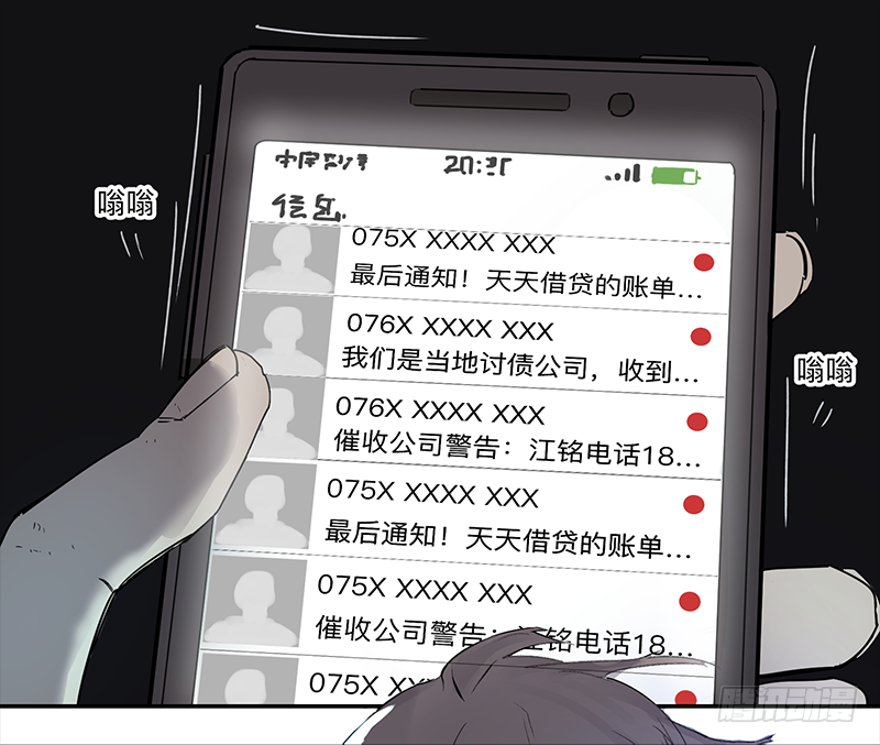 Game of the Strong Ch.2 p1