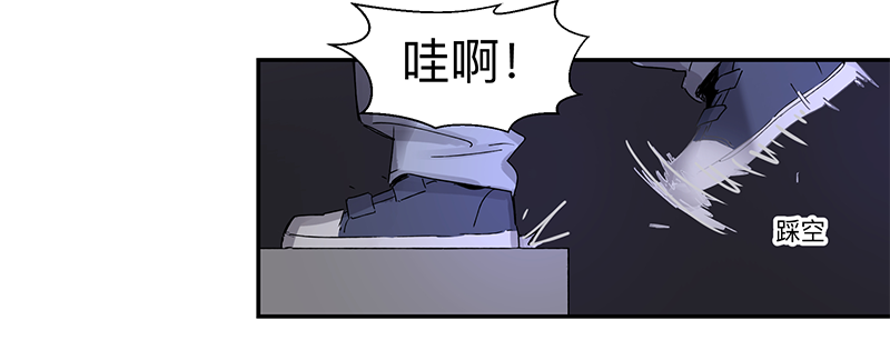 Game of the Strong Ch.2 p10