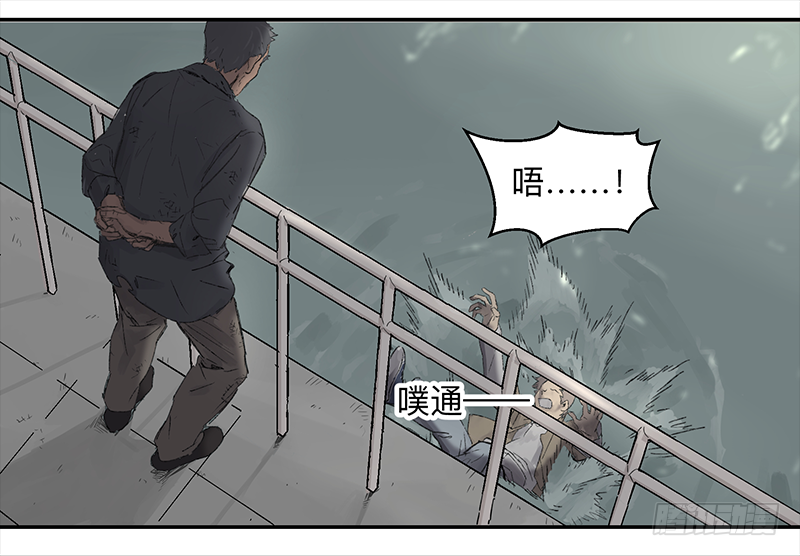 Game of the Strong Ch.2 p11