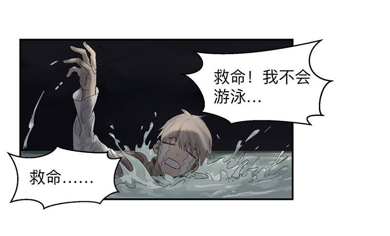 Game of the Strong Ch.2 p12