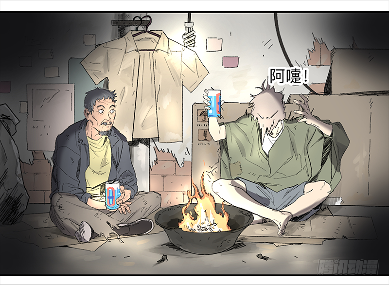 Game of the Strong Ch.2 p14