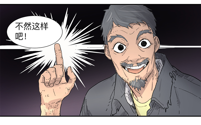 Game of the Strong Ch.2 p17