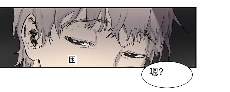 Game of the Strong Ch.2 p18