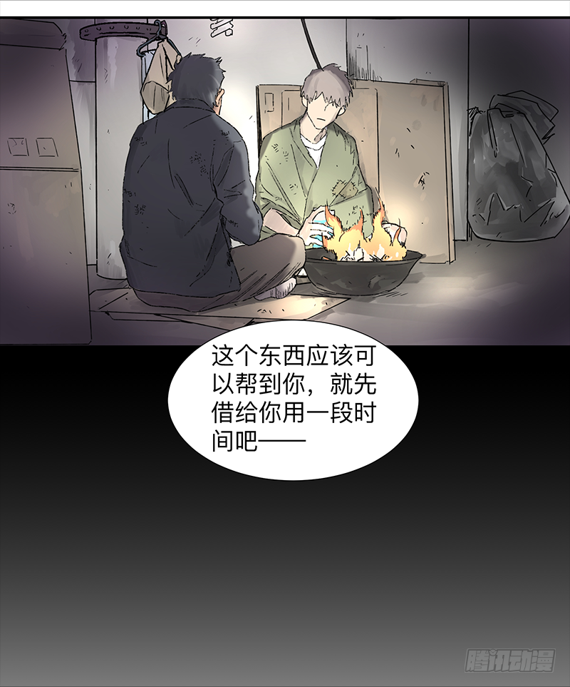 Game of the Strong Ch.2 p19