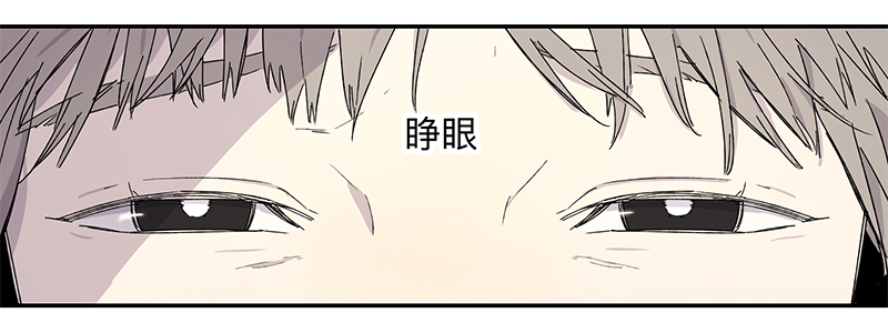 Game of the Strong Ch.2 p21