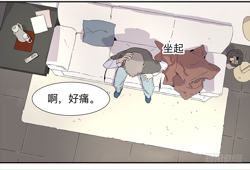 Game of the Strong Ch.2 p22