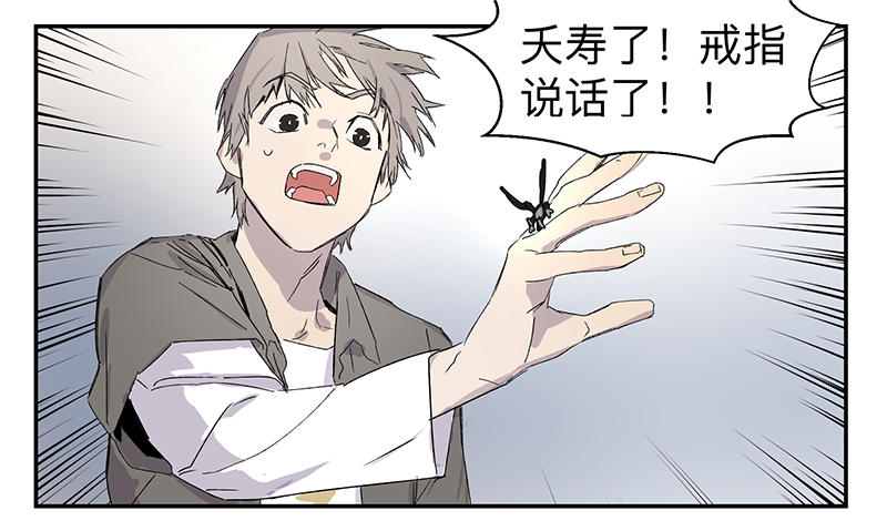 Game of the Strong Ch.2 p25