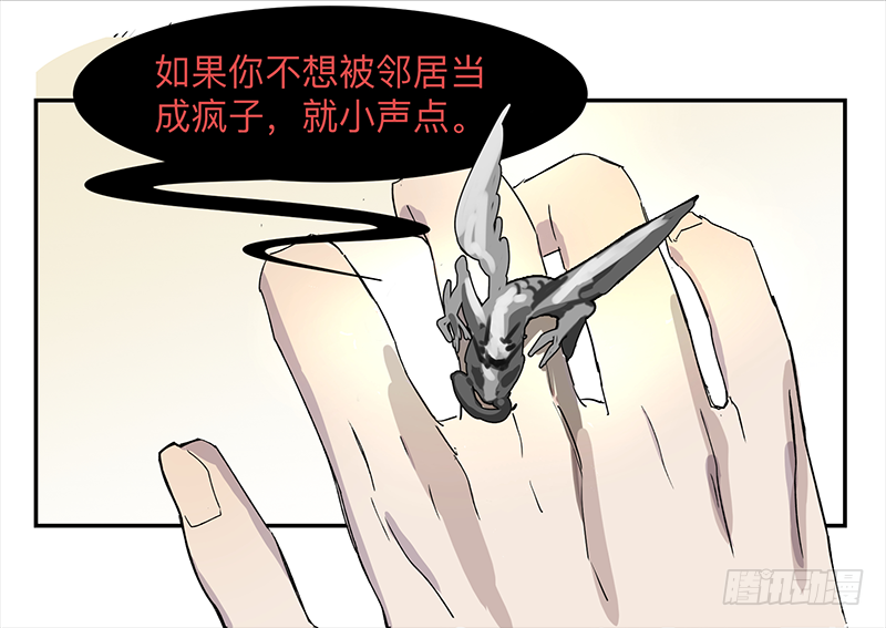 Game of the Strong Ch.2 p26