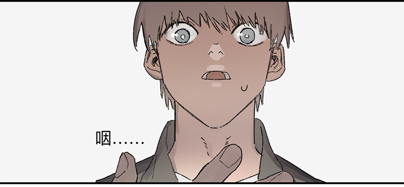 Game of the Strong Ch.2 p27