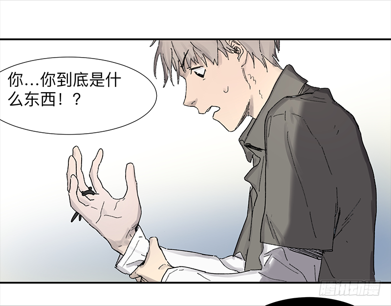 Game of the Strong Ch.2 p28
