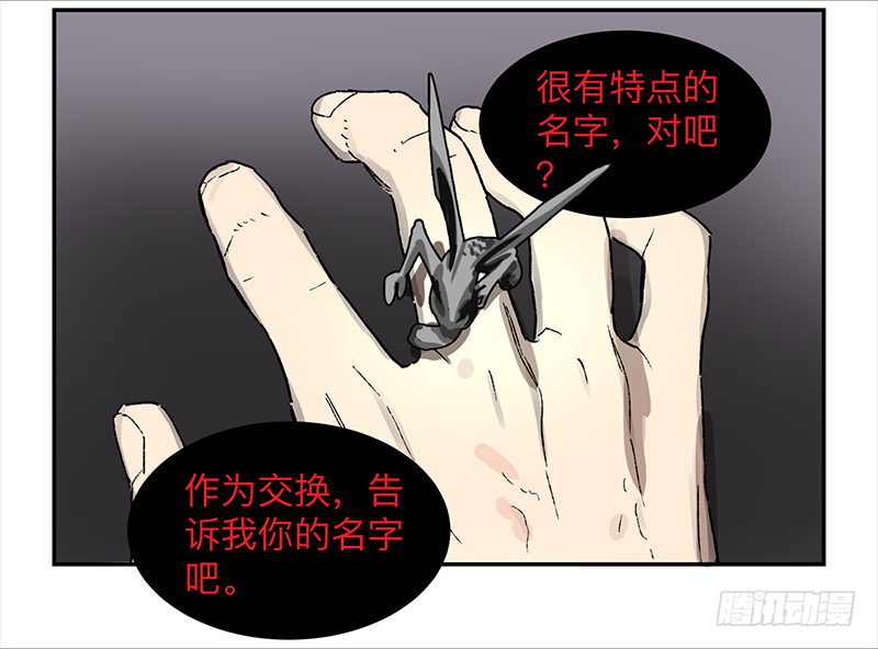 Game of the Strong Ch.2 p31