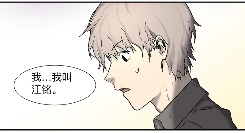 Game of the Strong Ch.2 p32
