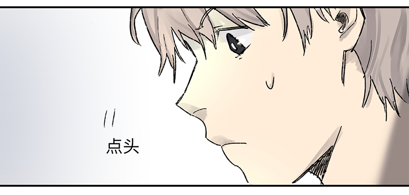 Game of the Strong Ch.2 p34