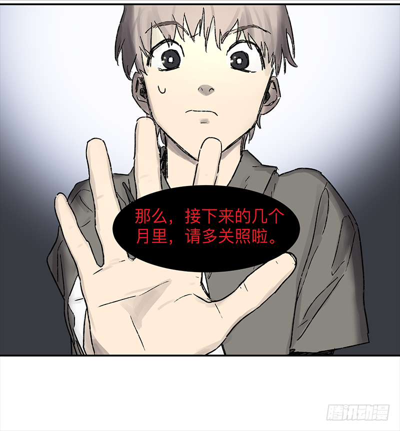 Game of the Strong Ch.2 p35