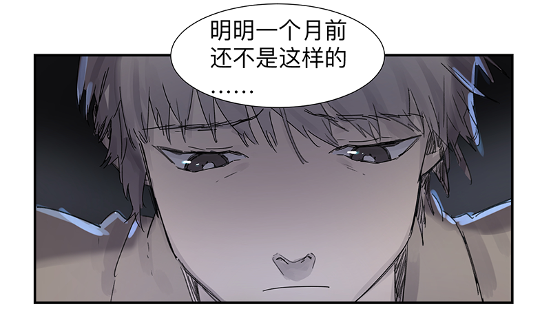 Game of the Strong Ch.2 p5