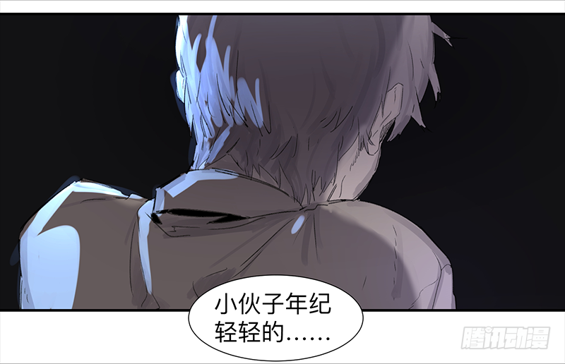 Game of the Strong Ch.2 p6