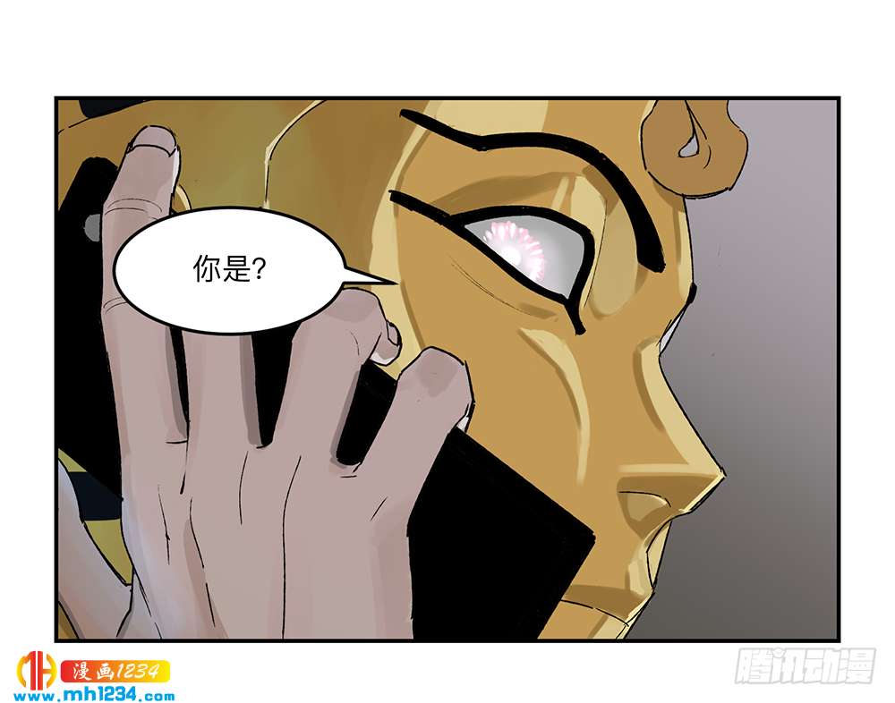 Game of the Strong Ch.20 p1