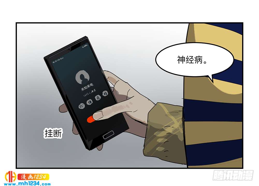 Game of the Strong Ch.20 p10