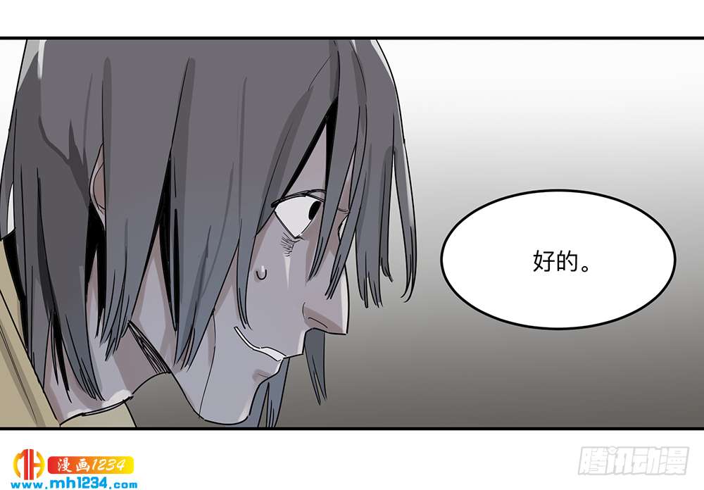 Game of the Strong Ch.20 p13
