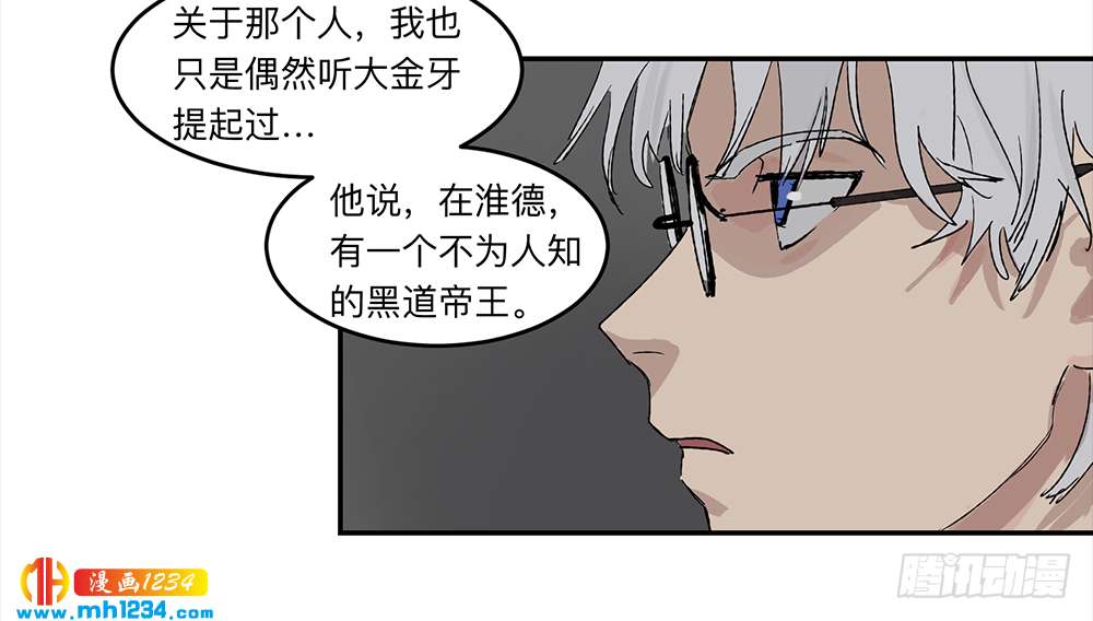 Game of the Strong Ch.20 p20