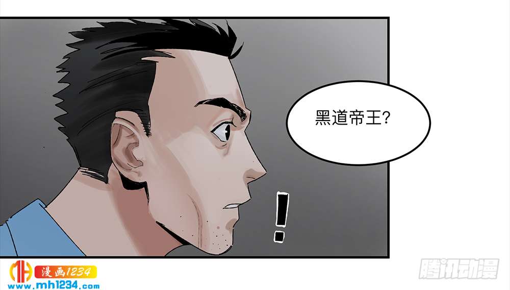 Game of the Strong Ch.20 p21