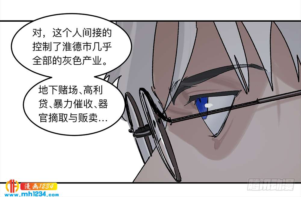 Game of the Strong Ch.20 p22