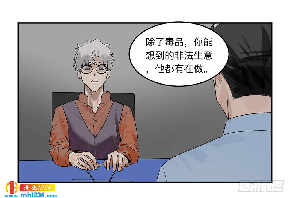 Game of the Strong Ch.20 p23