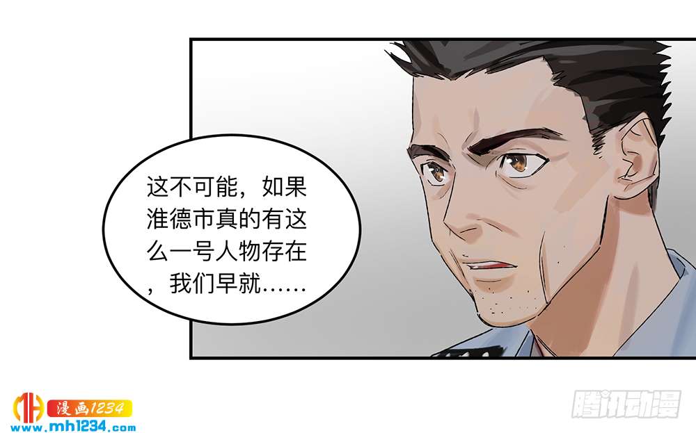 Game of the Strong Ch.20 p24