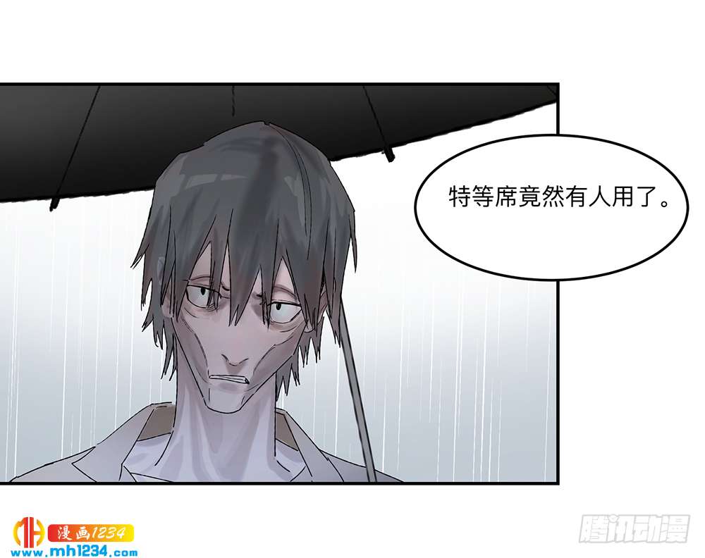 Game of the Strong Ch.20 p28