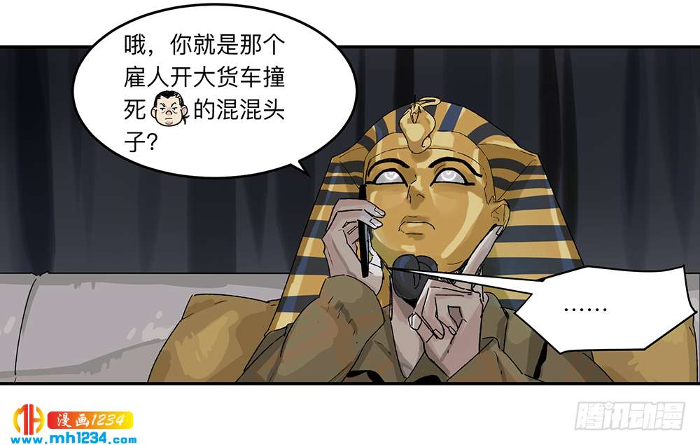 Game of the Strong Ch.20 p3