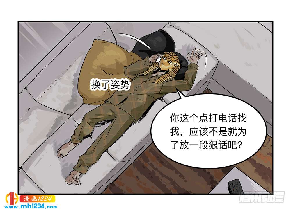 Game of the Strong Ch.20 p4