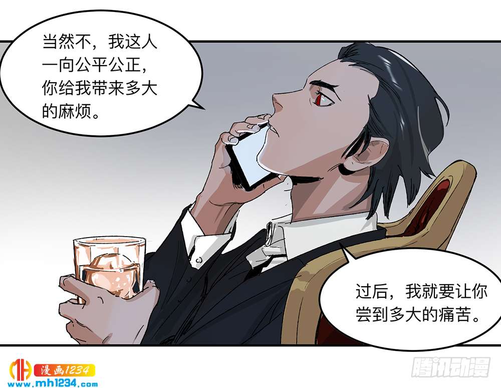 Game of the Strong Ch.20 p5