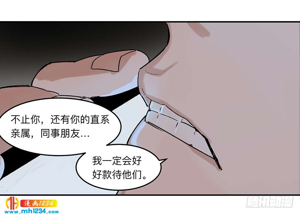 Game of the Strong Ch.20 p6