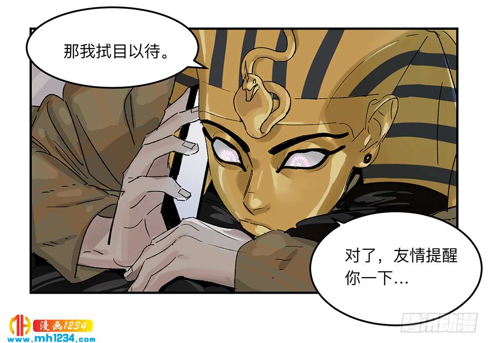 Game of the Strong Ch.20 p7
