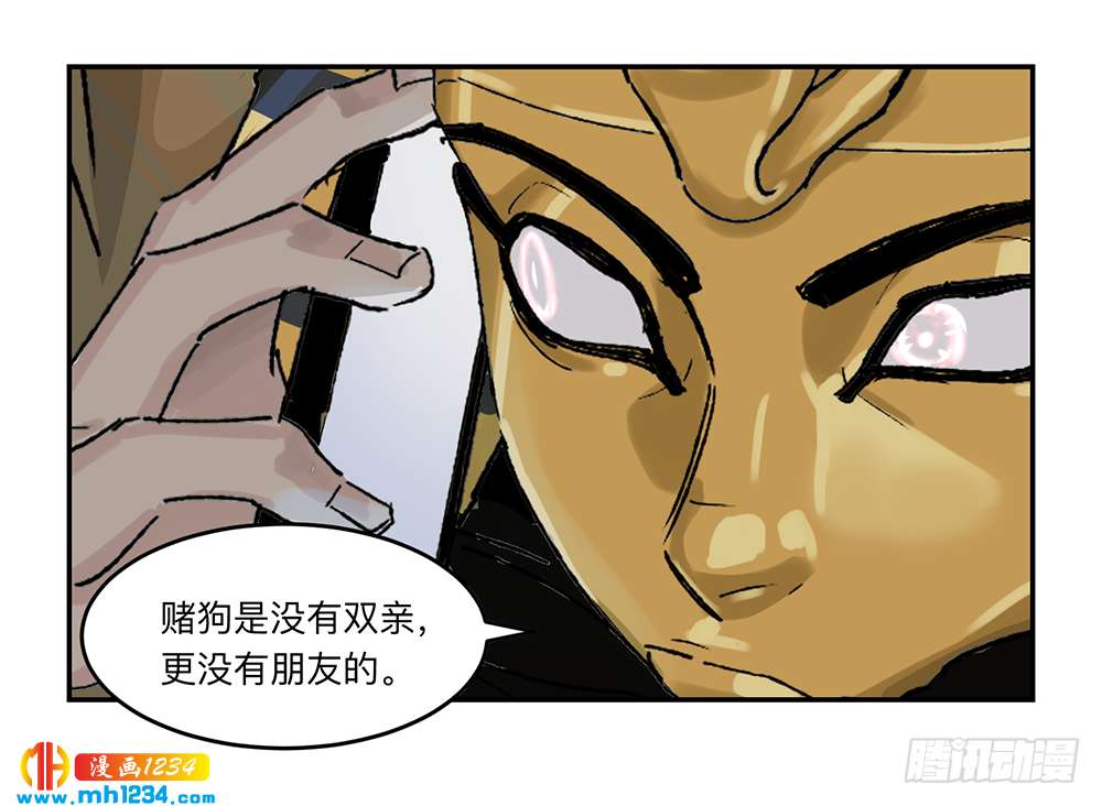 Game of the Strong Ch.20 p8