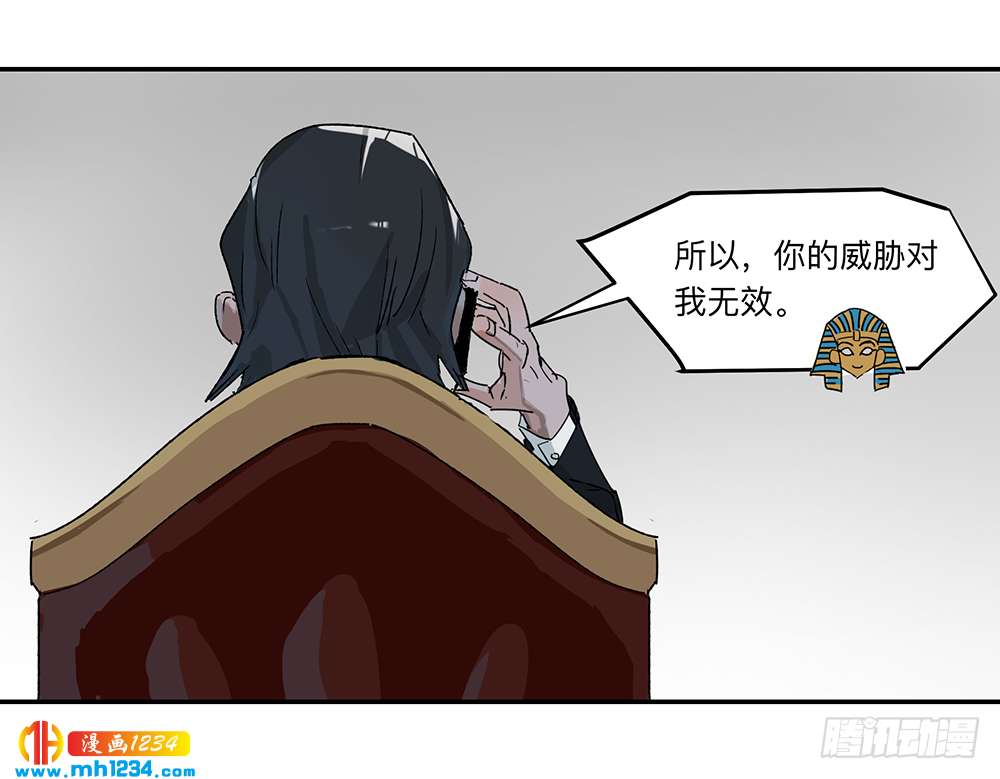Game of the Strong Ch.20 p9