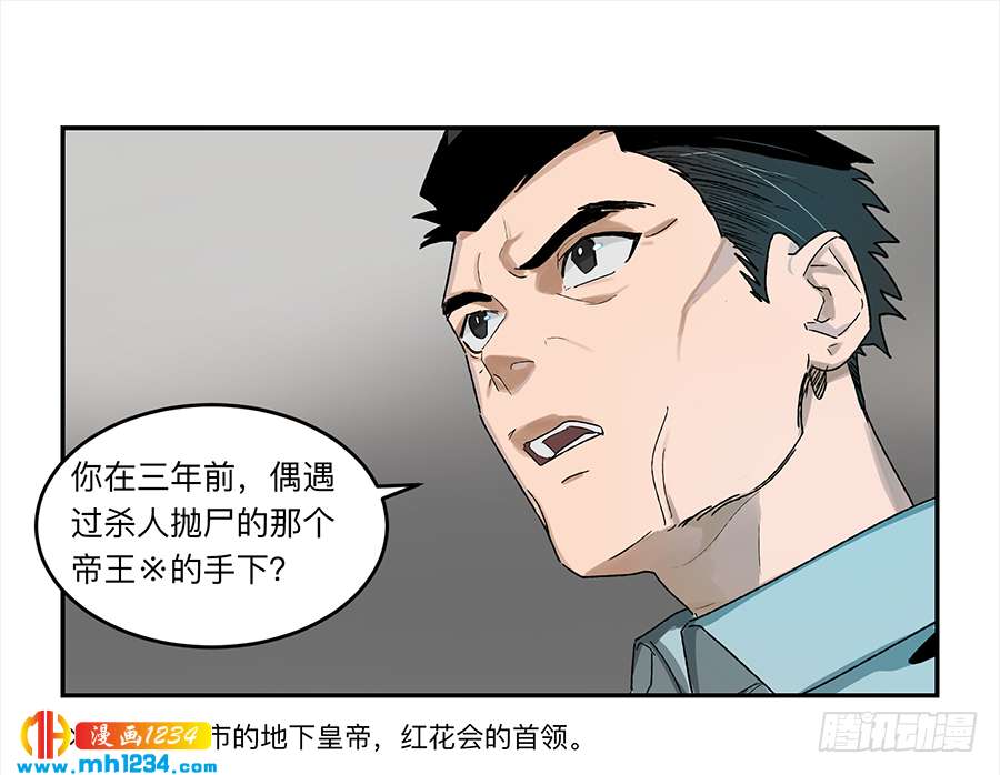 Game of the Strong Ch.21 p1