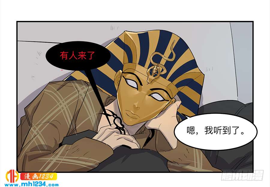 Game of the Strong Ch.21 p14