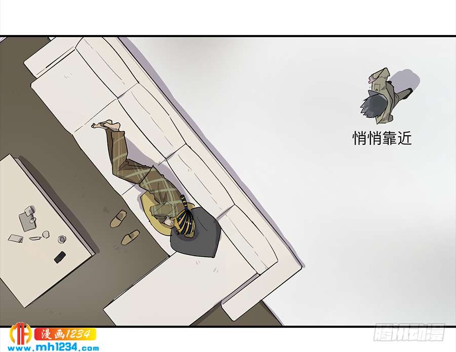 Game of the Strong Ch.21 p15