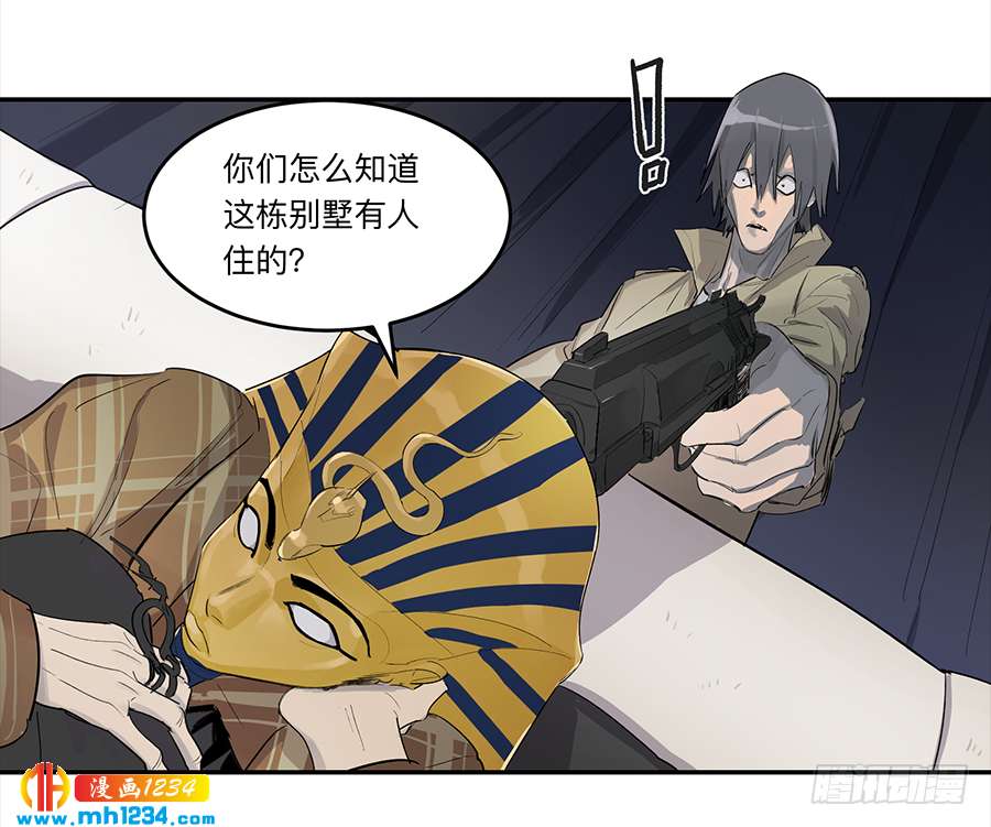 Game of the Strong Ch.21 p17