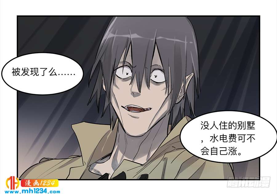 Game of the Strong Ch.21 p18