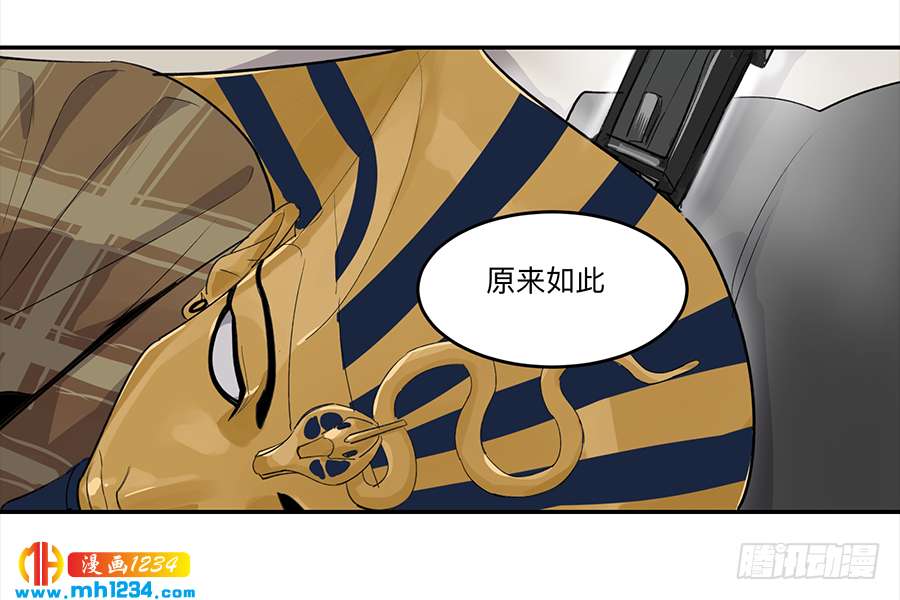 Game of the Strong Ch.21 p19