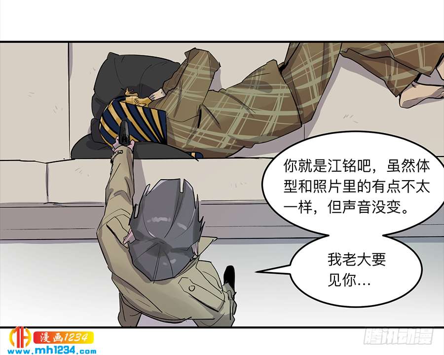 Game of the Strong Ch.21 p20