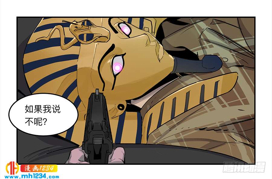 Game of the Strong Ch.21 p21