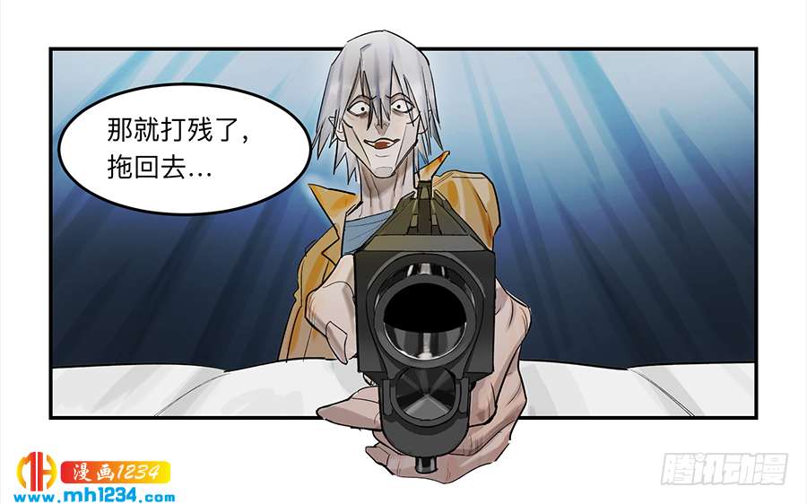 Game of the Strong Ch.21 p22